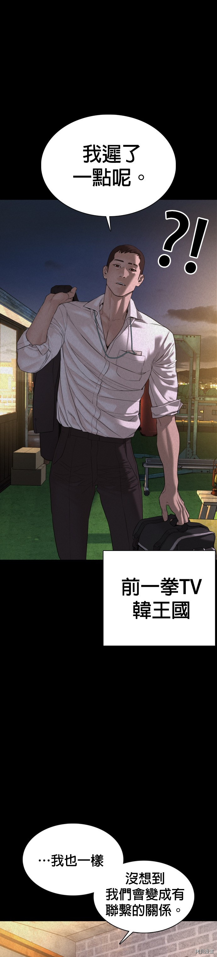 格斗实况[拷贝漫画]韩漫全集-第73話无删减无遮挡章节图片 