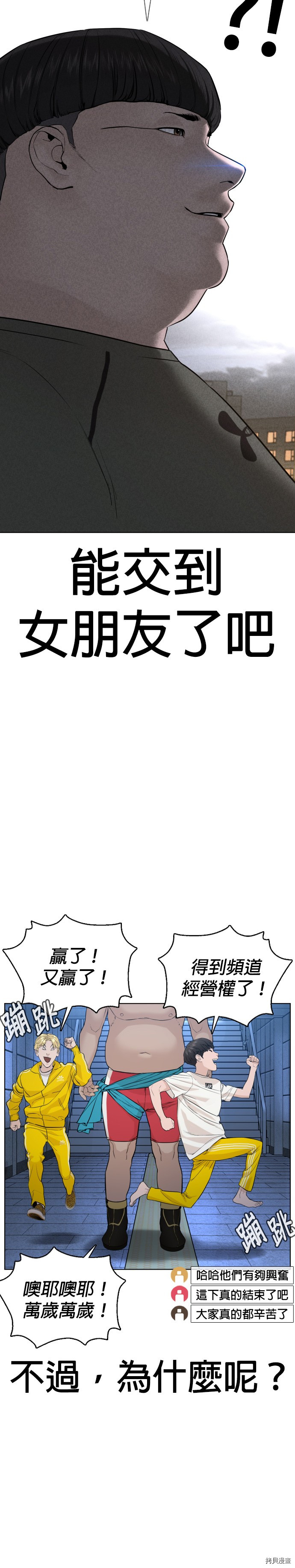 格斗实况[拷贝漫画]韩漫全集-第74話无删减无遮挡章节图片 