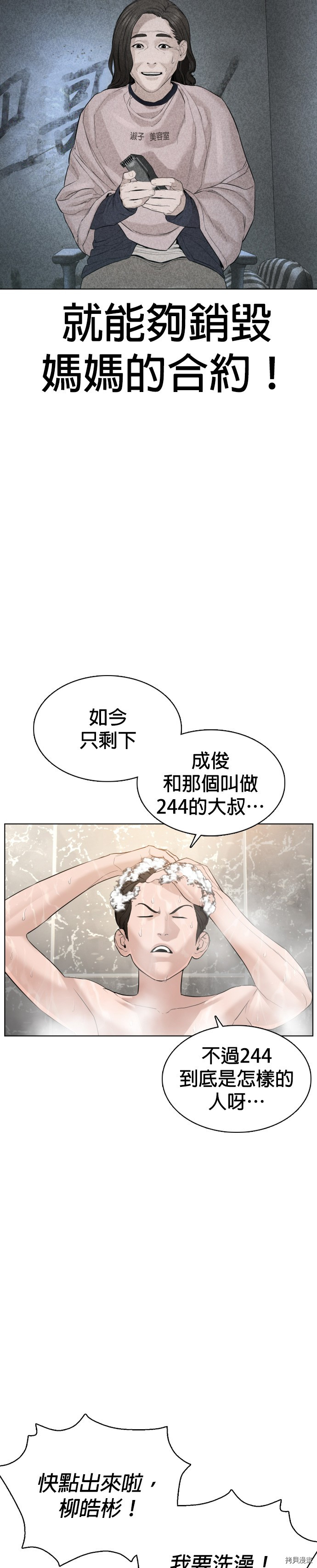 格斗实况[拷贝漫画]韩漫全集-第74話无删减无遮挡章节图片 