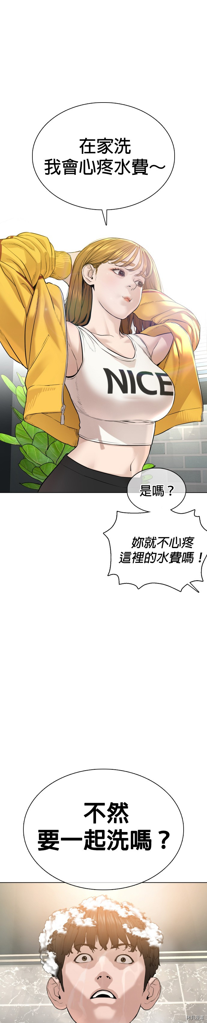格斗实况[拷贝漫画]韩漫全集-第74話无删减无遮挡章节图片 