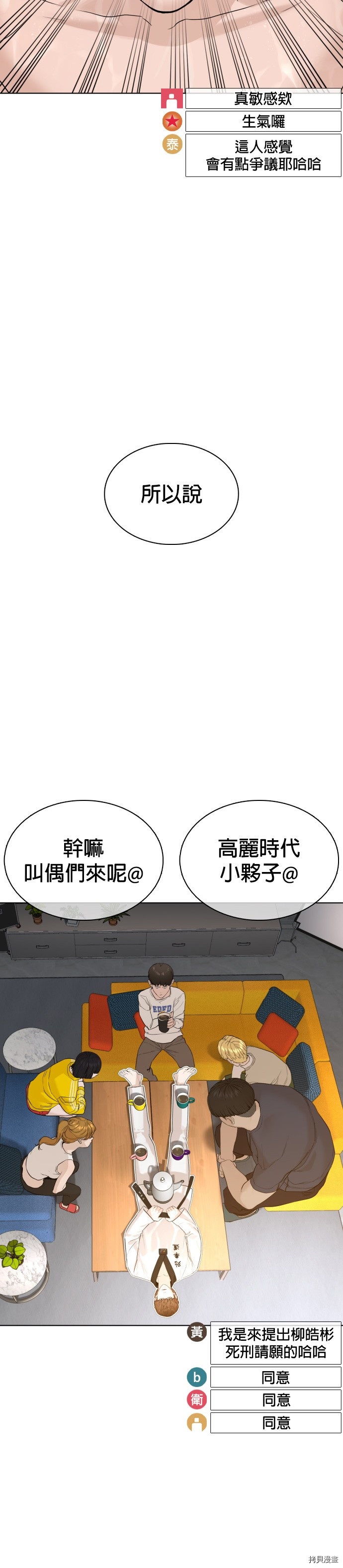 格斗实况[拷贝漫画]韩漫全集-第74話无删减无遮挡章节图片 