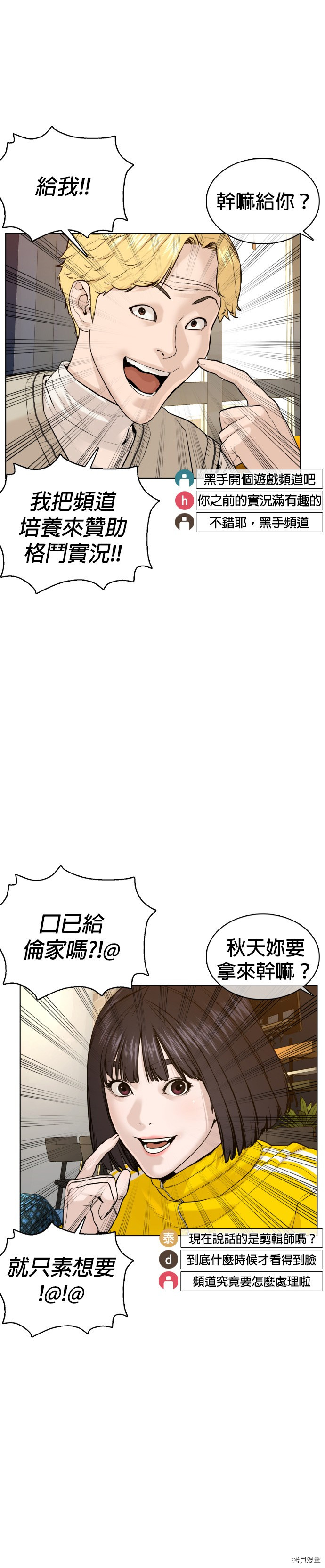 格斗实况[拷贝漫画]韩漫全集-第74話无删减无遮挡章节图片 