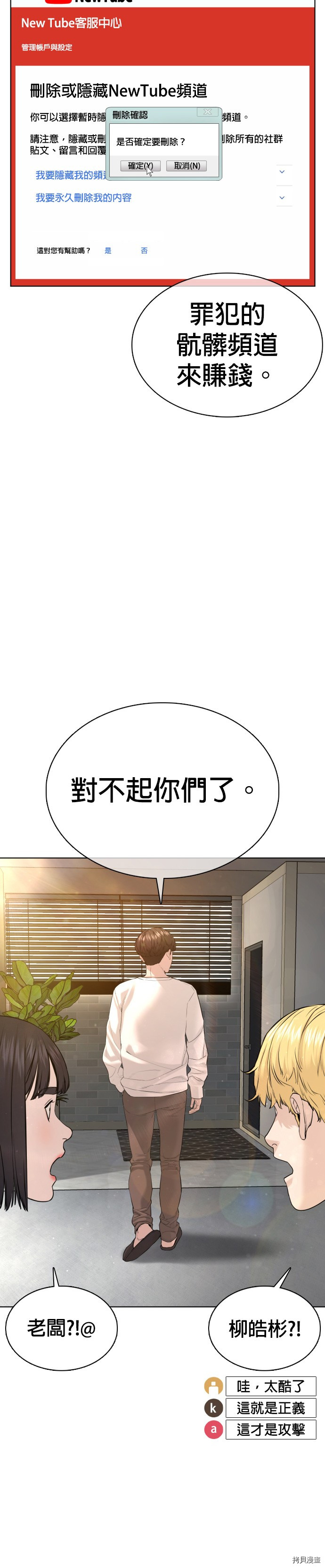 格斗实况[拷贝漫画]韩漫全集-第74話无删减无遮挡章节图片 