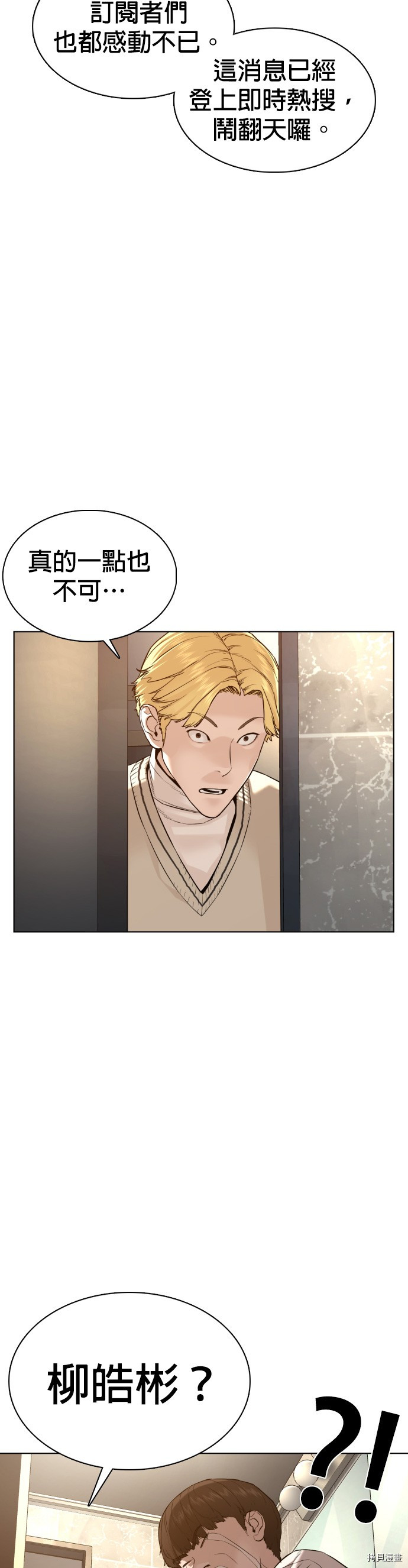 格斗实况[拷贝漫画]韩漫全集-第74話无删减无遮挡章节图片 