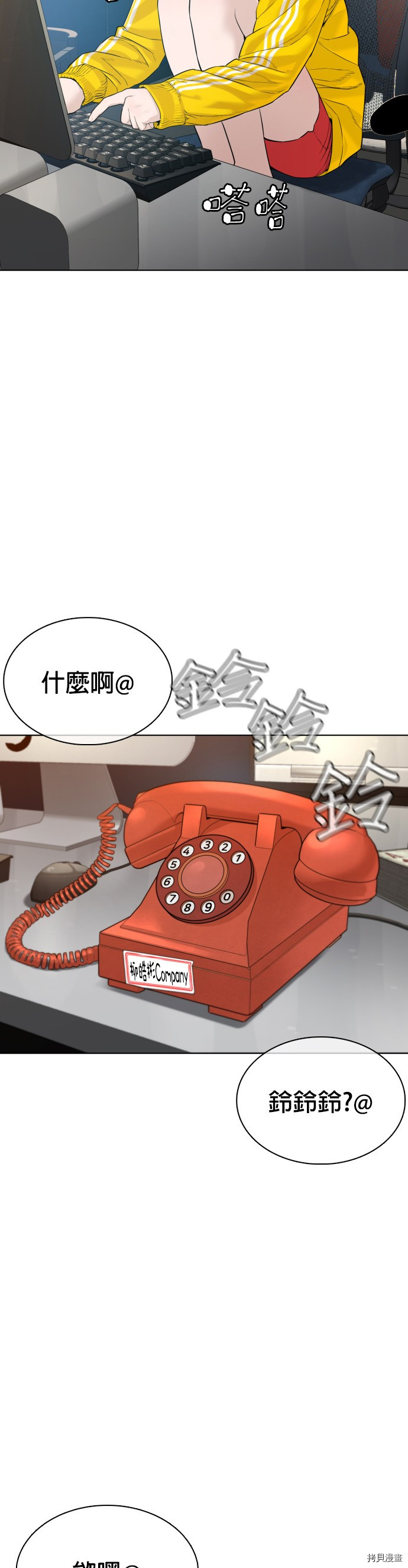 格斗实况[拷贝漫画]韩漫全集-第74話无删减无遮挡章节图片 