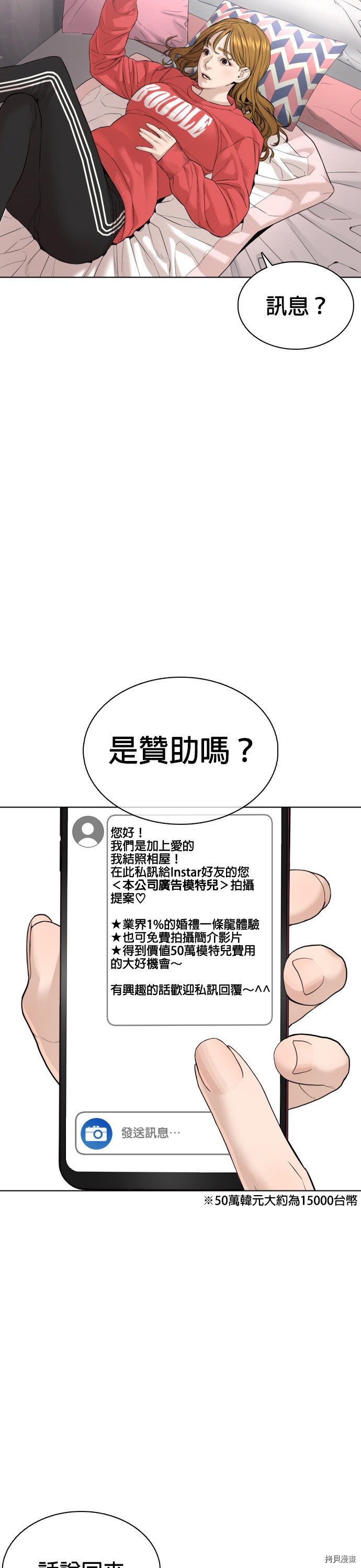 格斗实况[拷贝漫画]韩漫全集-第74話无删减无遮挡章节图片 