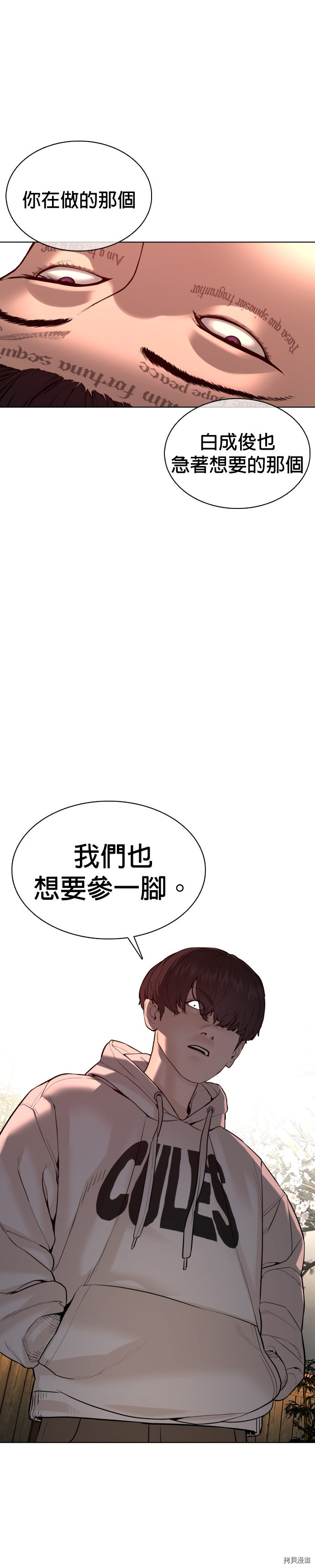 格斗实况[拷贝漫画]韩漫全集-第74話无删减无遮挡章节图片 