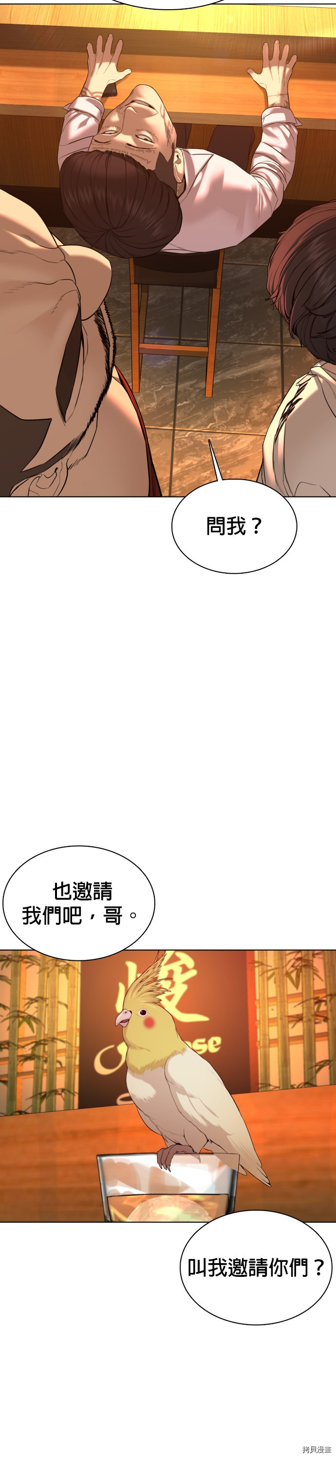 格斗实况[拷贝漫画]韩漫全集-第74話无删减无遮挡章节图片 