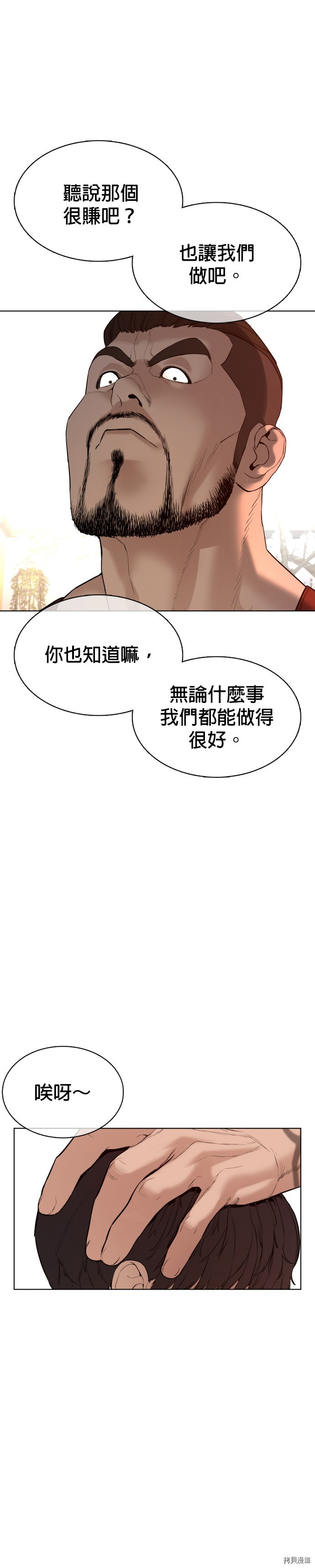 格斗实况[拷贝漫画]韩漫全集-第74話无删减无遮挡章节图片 