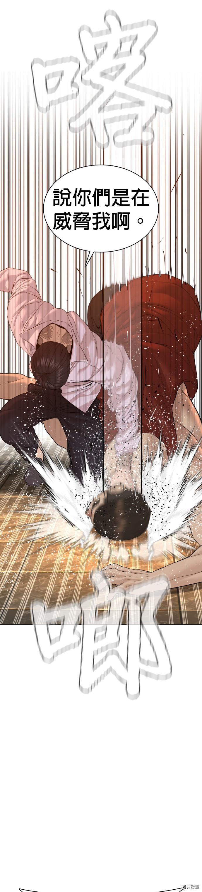 格斗实况[拷贝漫画]韩漫全集-第75話无删减无遮挡章节图片 