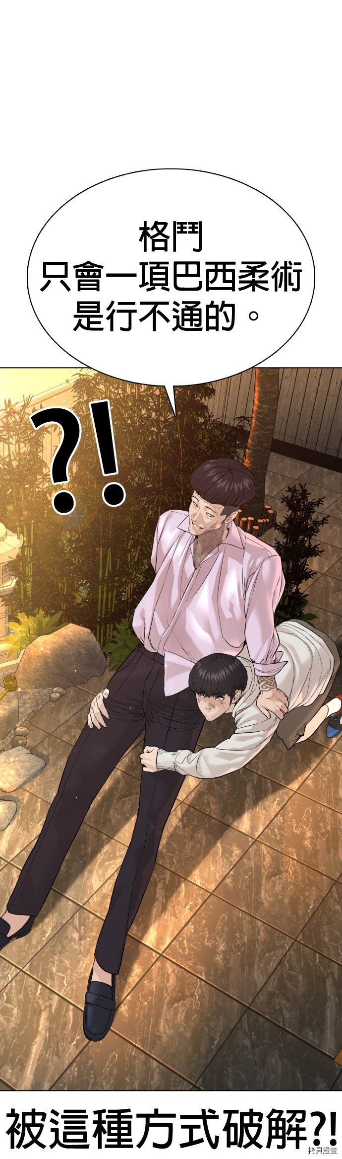 格斗实况[拷贝漫画]韩漫全集-第75話无删减无遮挡章节图片 