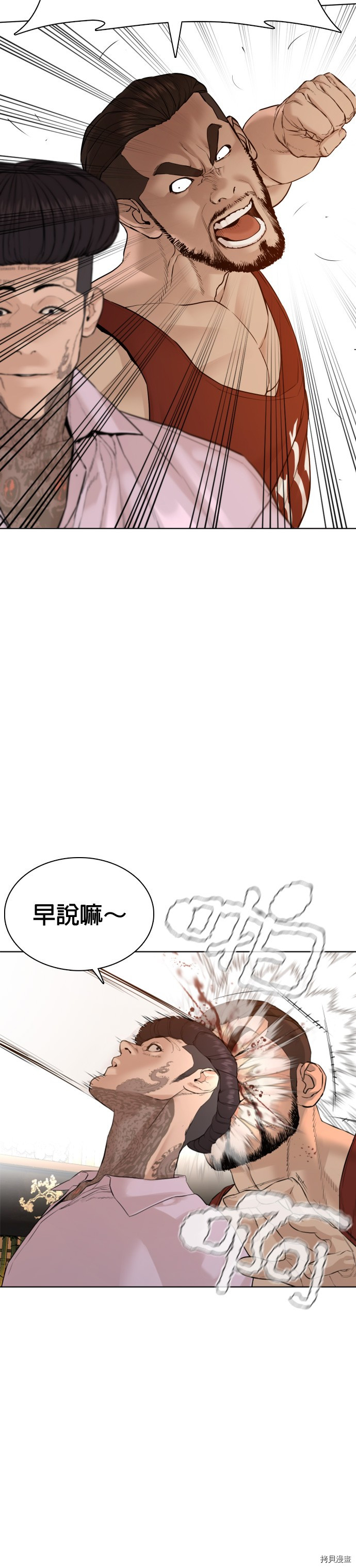 格斗实况[拷贝漫画]韩漫全集-第75話无删减无遮挡章节图片 