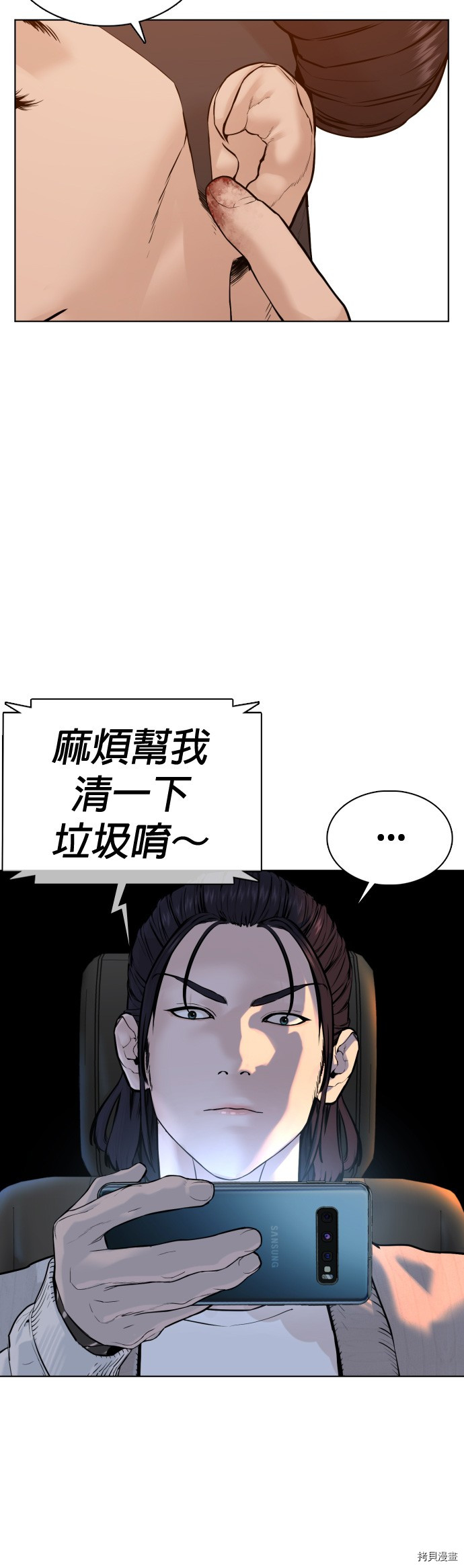 格斗实况[拷贝漫画]韩漫全集-第75話无删减无遮挡章节图片 