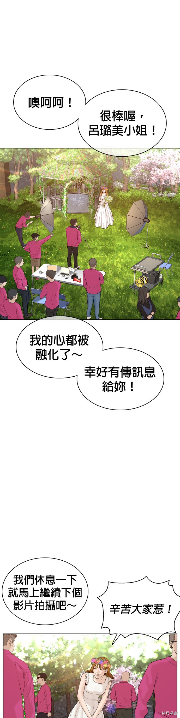 格斗实况[拷贝漫画]韩漫全集-第75話无删减无遮挡章节图片 