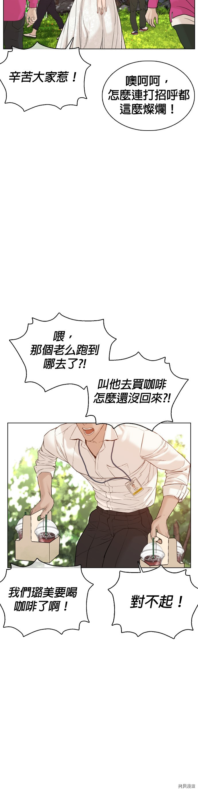 格斗实况[拷贝漫画]韩漫全集-第75話无删减无遮挡章节图片 