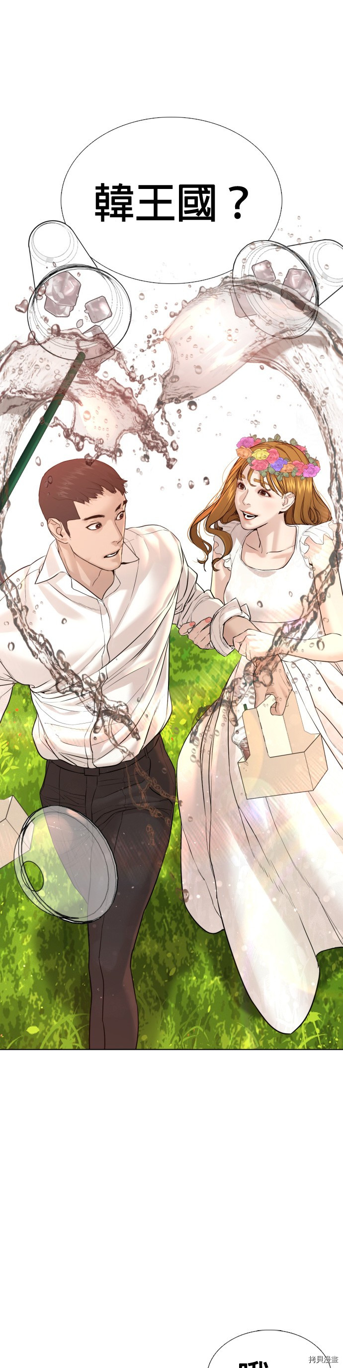 格斗实况[拷贝漫画]韩漫全集-第75話无删减无遮挡章节图片 