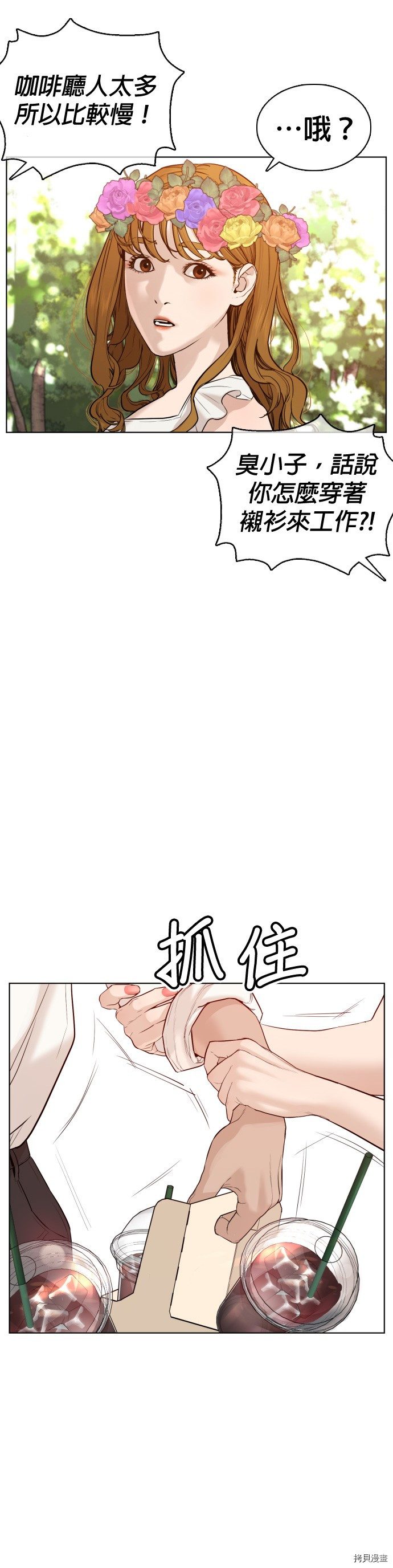 格斗实况[拷贝漫画]韩漫全集-第75話无删减无遮挡章节图片 