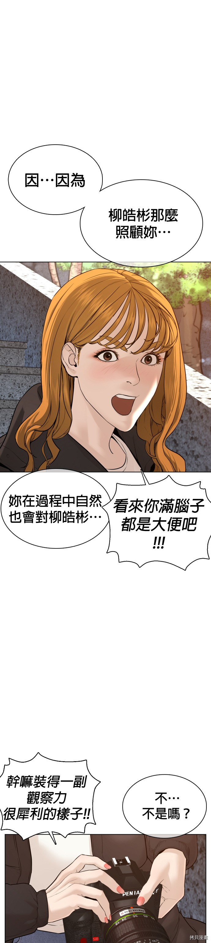格斗实况[拷贝漫画]韩漫全集-第75話无删减无遮挡章节图片 