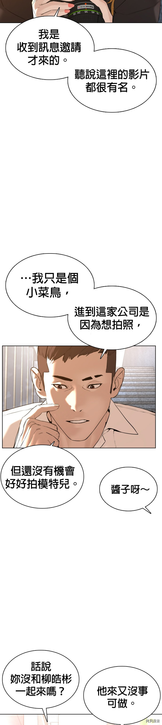 格斗实况[拷贝漫画]韩漫全集-第75話无删减无遮挡章节图片 