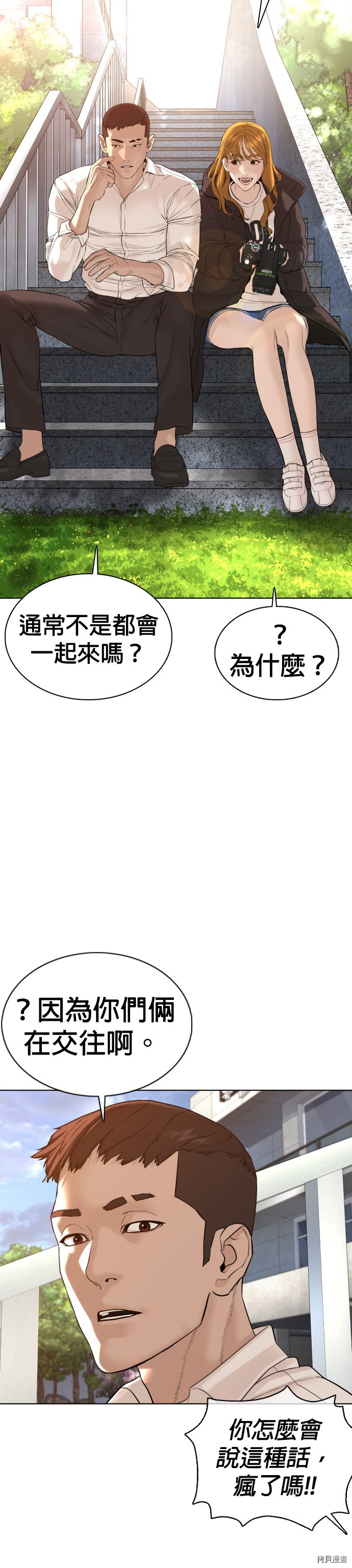格斗实况[拷贝漫画]韩漫全集-第75話无删减无遮挡章节图片 