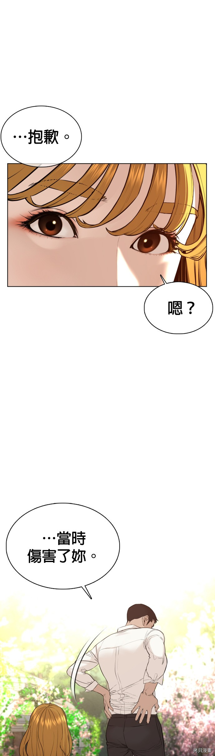 格斗实况[拷贝漫画]韩漫全集-第75話无删减无遮挡章节图片 