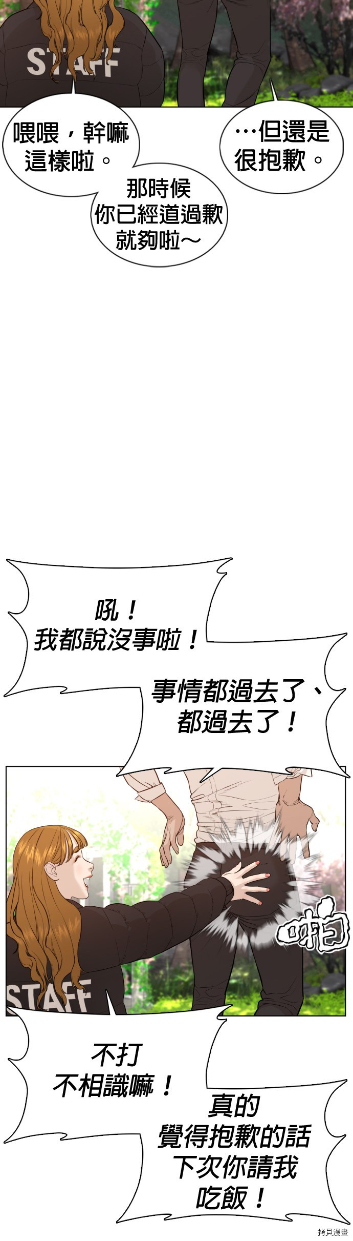 格斗实况[拷贝漫画]韩漫全集-第75話无删减无遮挡章节图片 