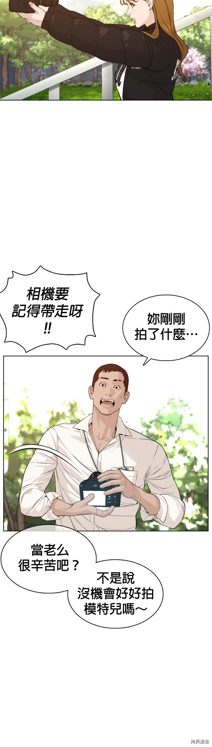 格斗实况[拷贝漫画]韩漫全集-第75話无删减无遮挡章节图片 