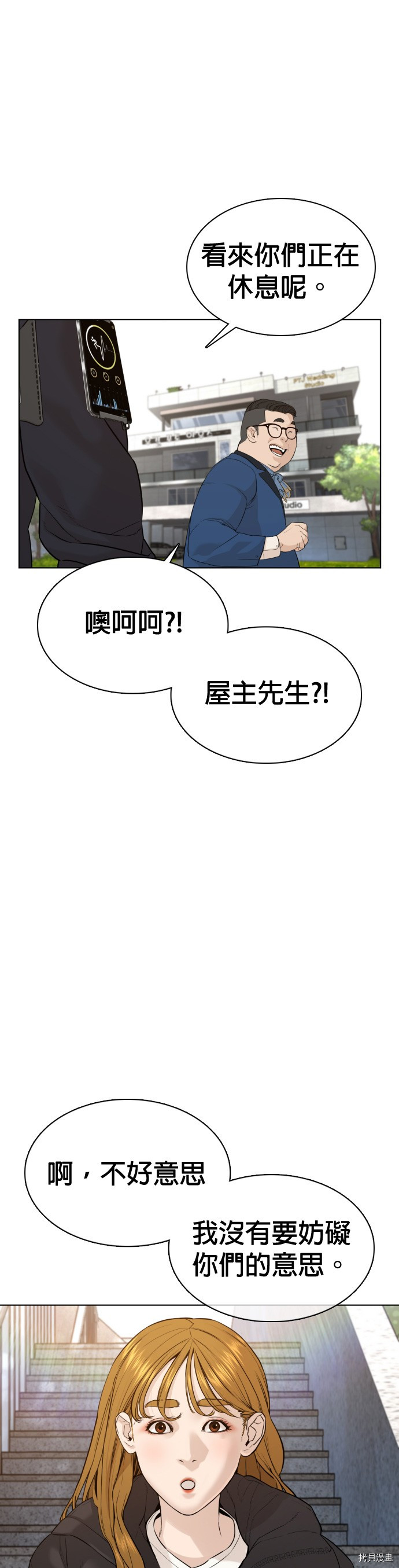 格斗实况[拷贝漫画]韩漫全集-第75話无删减无遮挡章节图片 