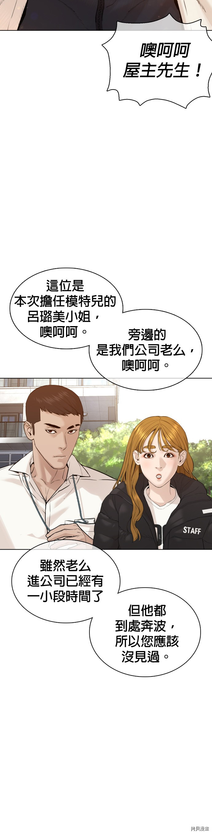 格斗实况[拷贝漫画]韩漫全集-第75話无删减无遮挡章节图片 