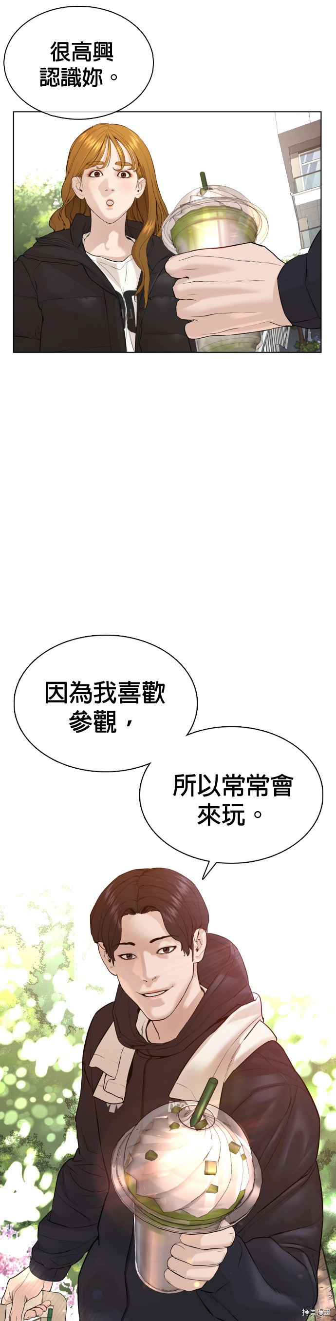 格斗实况[拷贝漫画]韩漫全集-第75話无删减无遮挡章节图片 