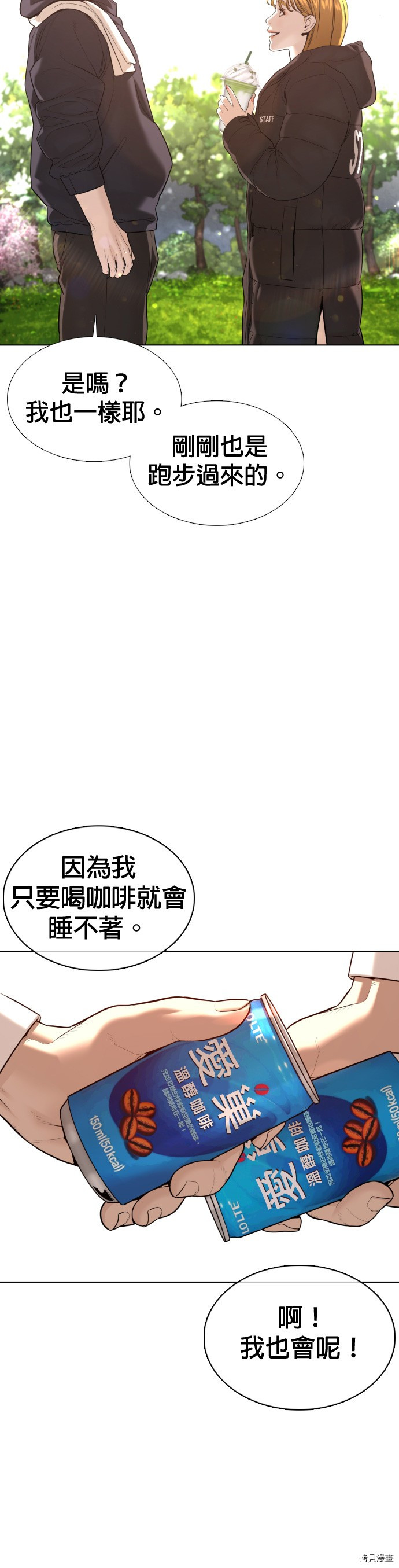 格斗实况[拷贝漫画]韩漫全集-第75話无删减无遮挡章节图片 
