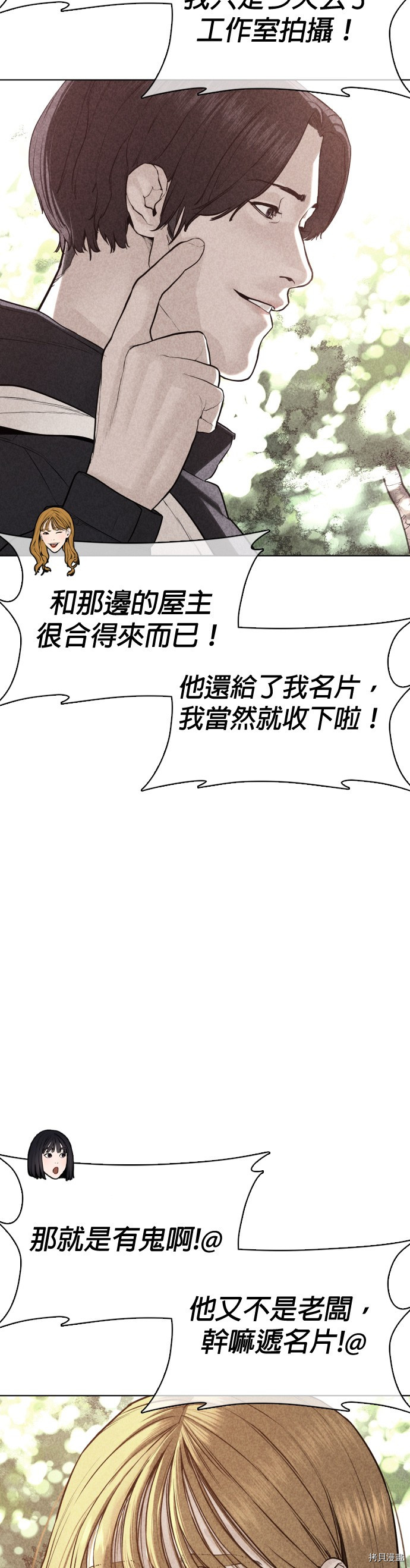 格斗实况[拷贝漫画]韩漫全集-第75話无删减无遮挡章节图片 