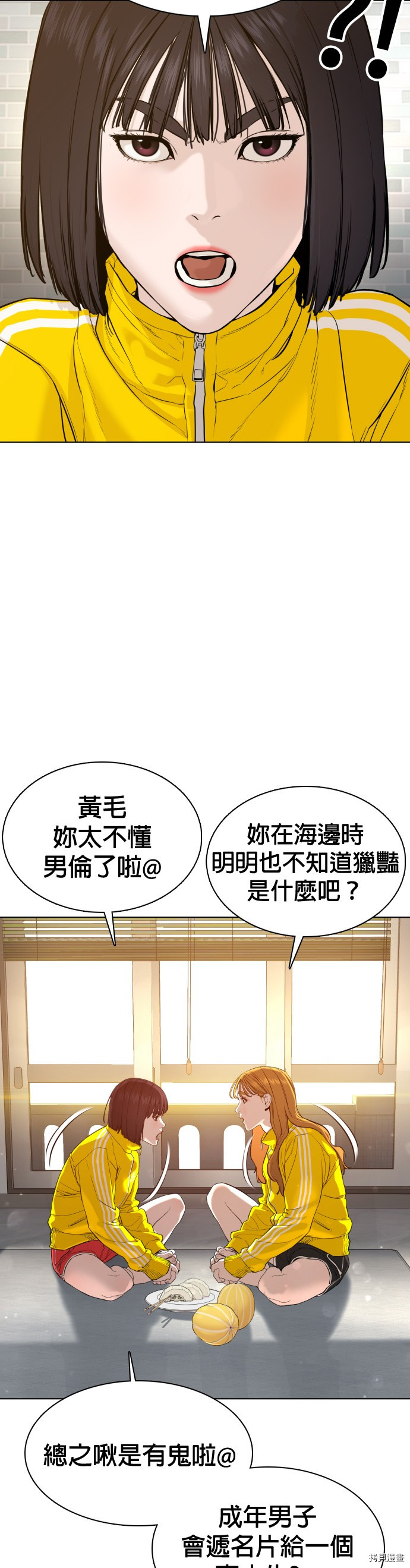 格斗实况[拷贝漫画]韩漫全集-第75話无删减无遮挡章节图片 