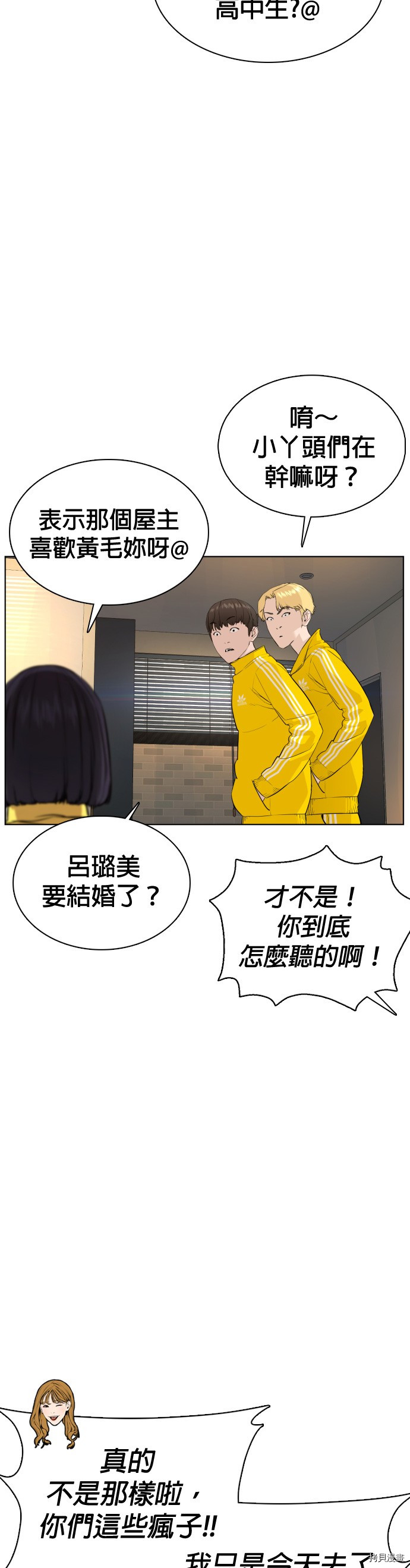 格斗实况[拷贝漫画]韩漫全集-第75話无删减无遮挡章节图片 