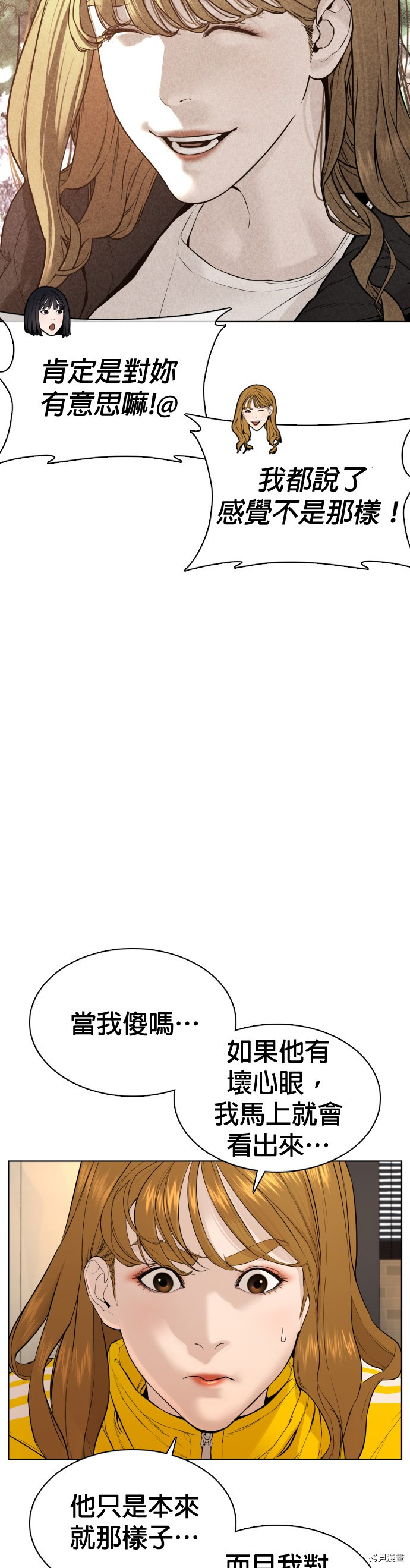 格斗实况[拷贝漫画]韩漫全集-第75話无删减无遮挡章节图片 