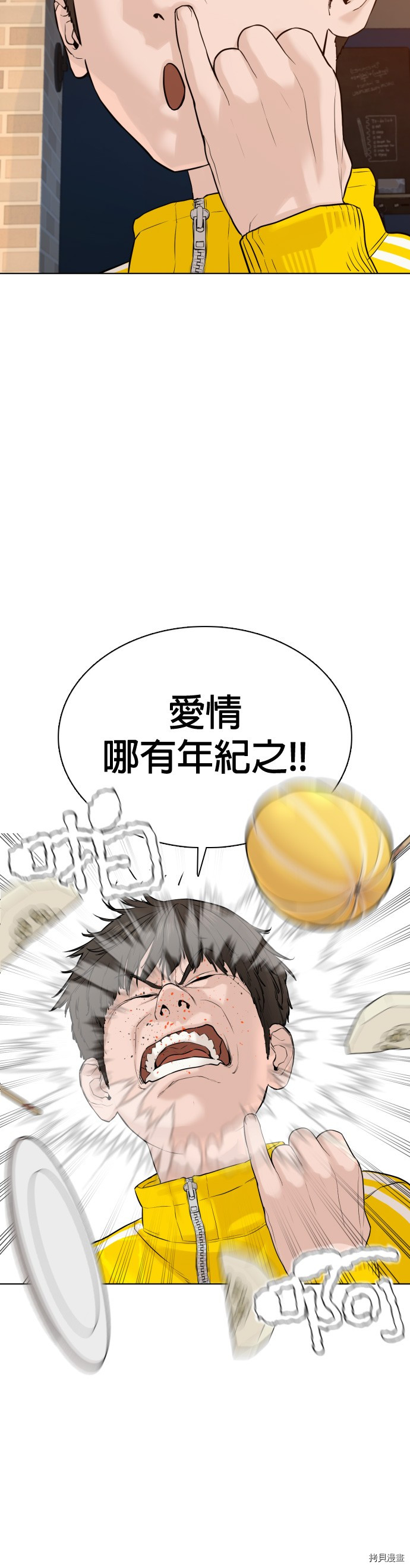格斗实况[拷贝漫画]韩漫全集-第75話无删减无遮挡章节图片 