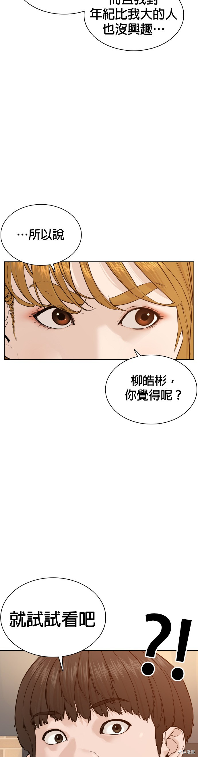 格斗实况[拷贝漫画]韩漫全集-第75話无删减无遮挡章节图片 