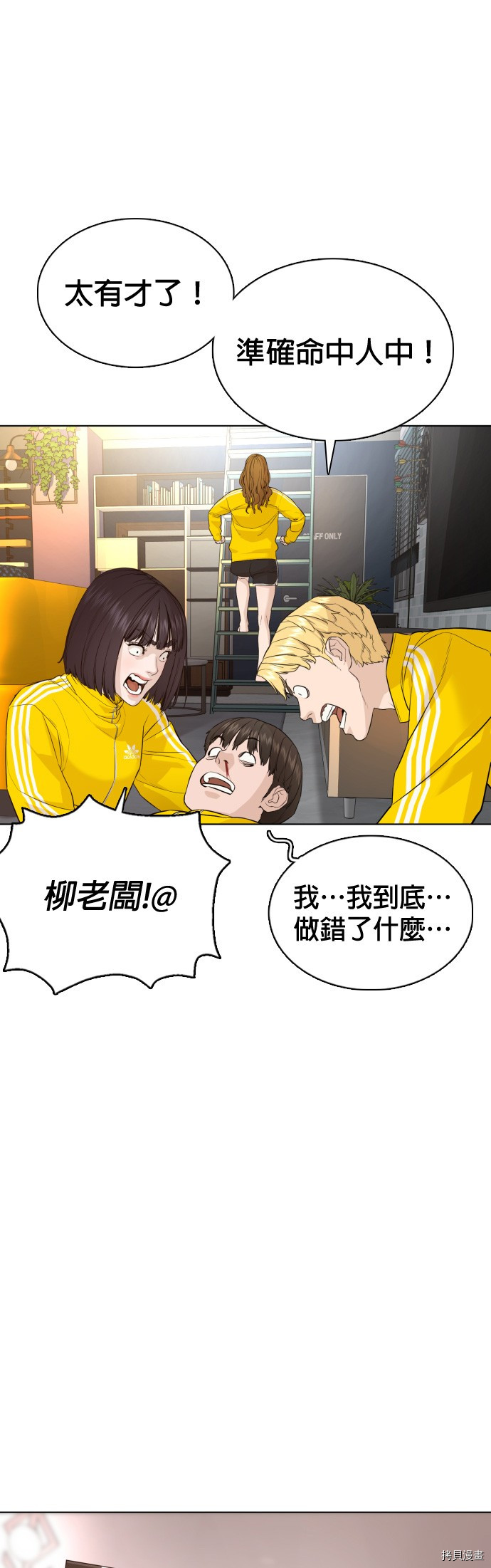 格斗实况[拷贝漫画]韩漫全集-第75話无删减无遮挡章节图片 