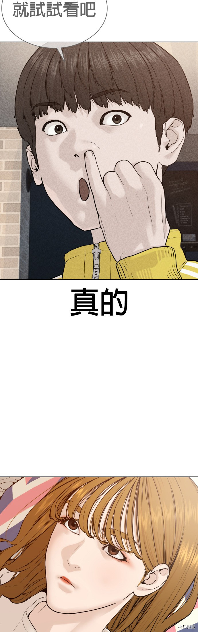 格斗实况[拷贝漫画]韩漫全集-第75話无删减无遮挡章节图片 