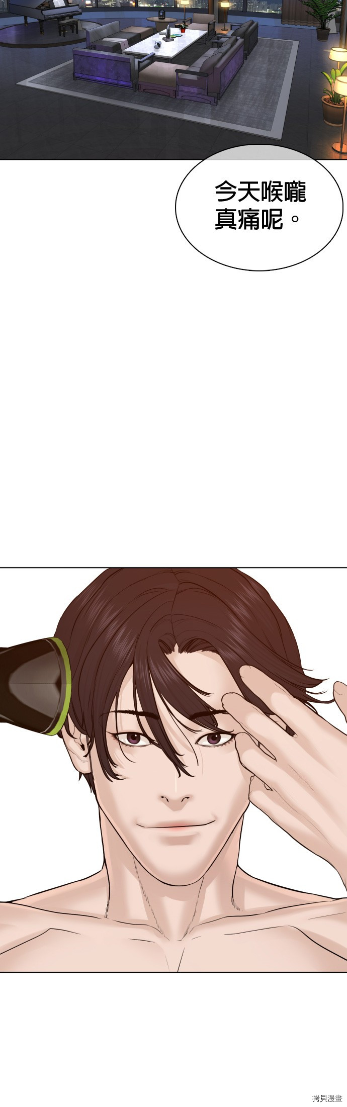 格斗实况[拷贝漫画]韩漫全集-第75話无删减无遮挡章节图片 