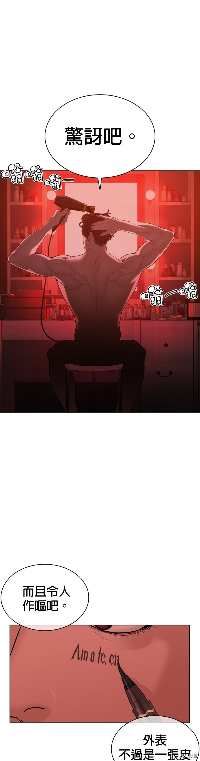 格斗实况[拷贝漫画]韩漫全集-第75話无删减无遮挡章节图片 