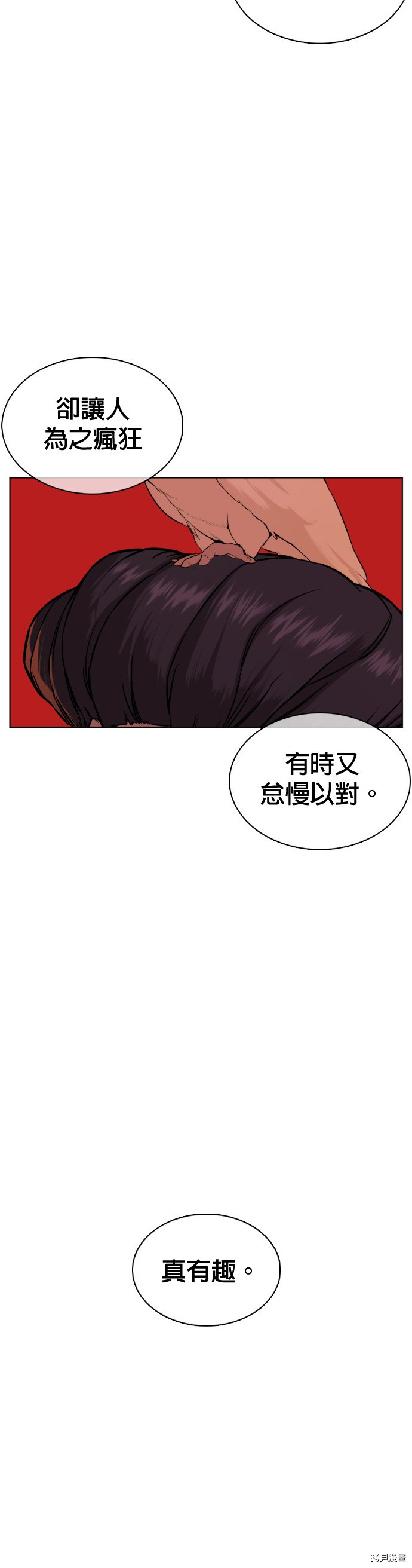 格斗实况[拷贝漫画]韩漫全集-第75話无删减无遮挡章节图片 
