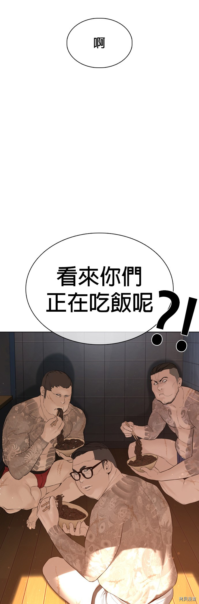 格斗实况[拷贝漫画]韩漫全集-第76話无删减无遮挡章节图片 