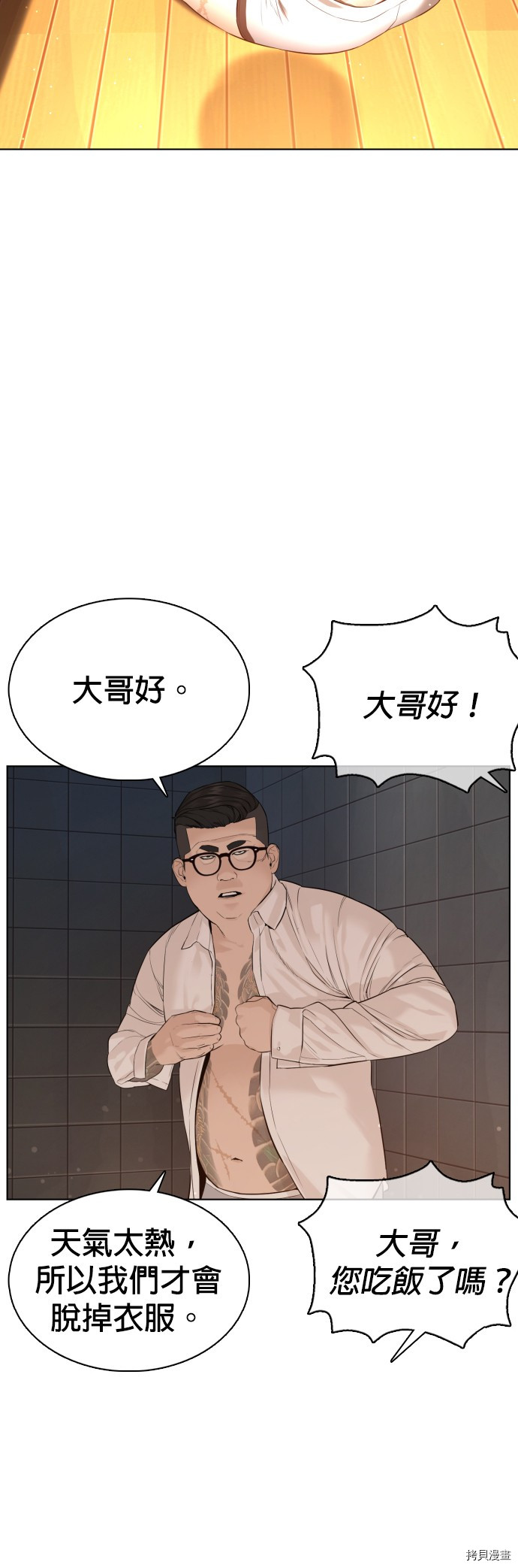 格斗实况[拷贝漫画]韩漫全集-第76話无删减无遮挡章节图片 