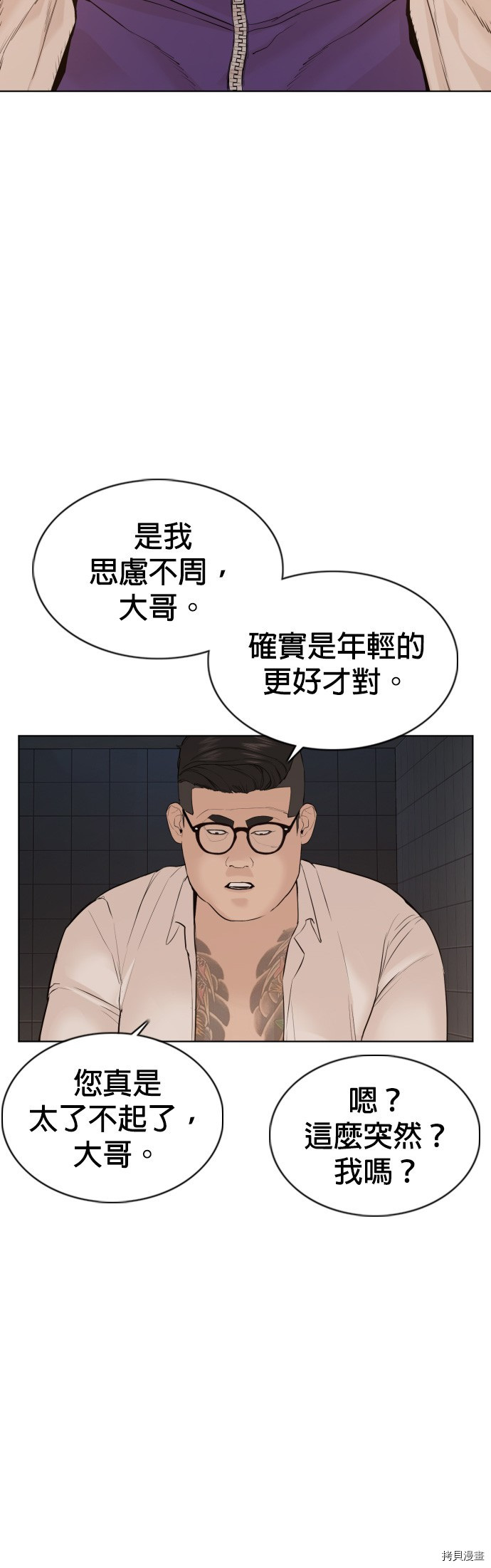 格斗实况[拷贝漫画]韩漫全集-第76話无删减无遮挡章节图片 
