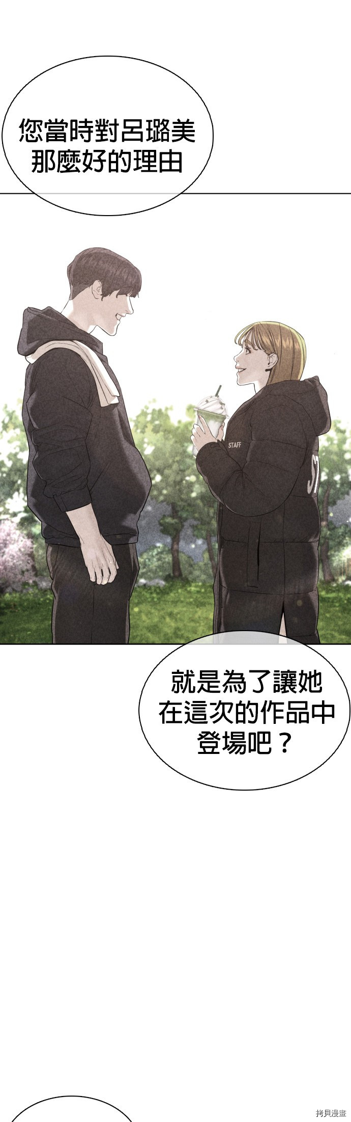 格斗实况[拷贝漫画]韩漫全集-第76話无删减无遮挡章节图片 