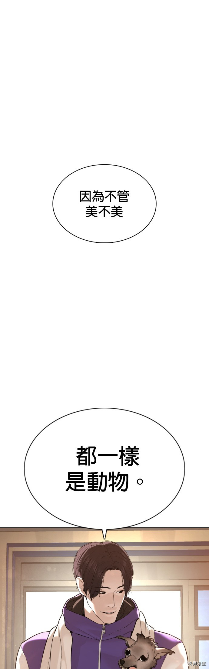 格斗实况[拷贝漫画]韩漫全集-第76話无删减无遮挡章节图片 