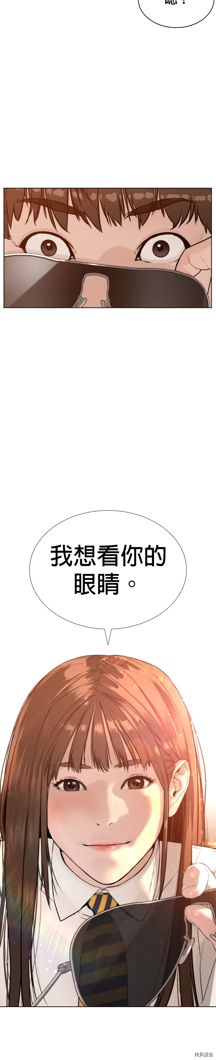 格斗实况[拷贝漫画]韩漫全集-第76話无删减无遮挡章节图片 