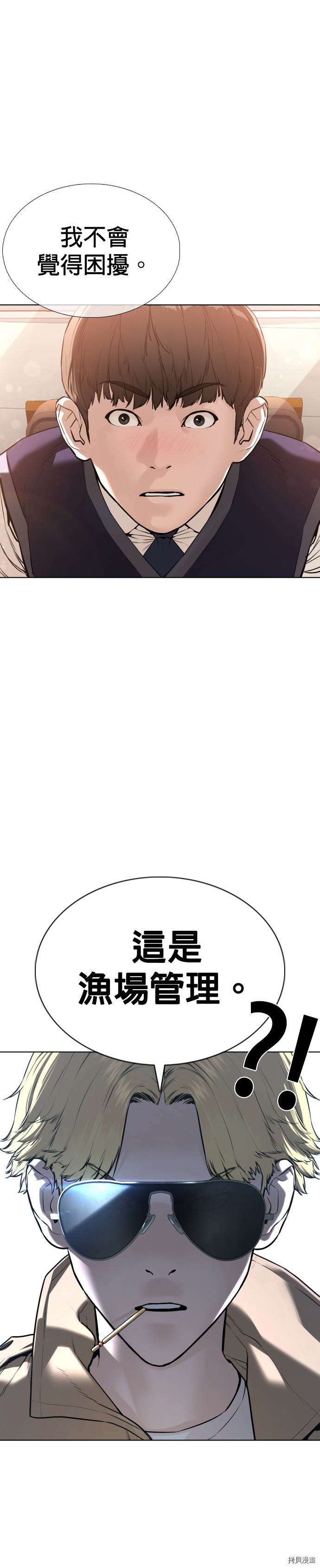 格斗实况[拷贝漫画]韩漫全集-第76話无删减无遮挡章节图片 