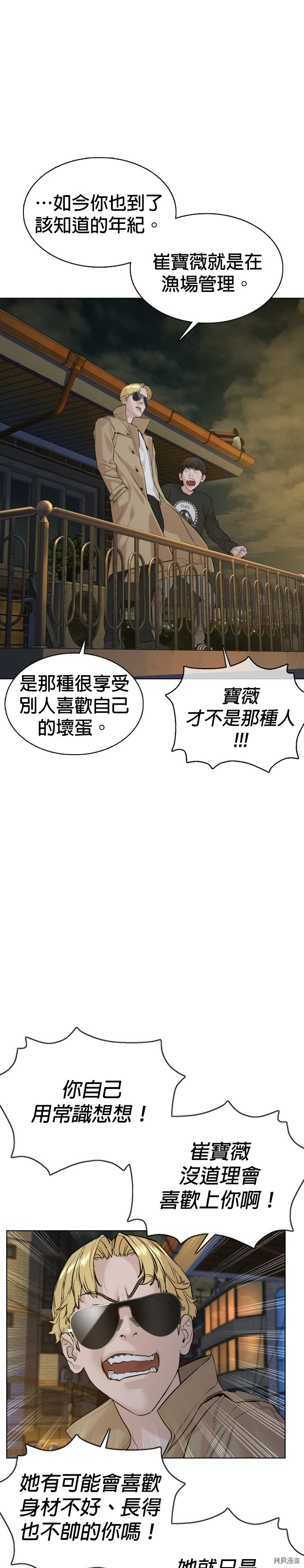 格斗实况[拷贝漫画]韩漫全集-第76話无删减无遮挡章节图片 